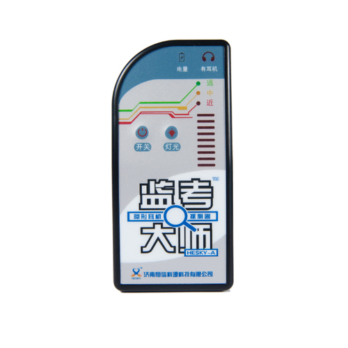 厦门隐形耳机探测器